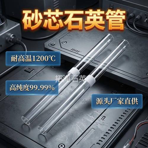 石英制品领域优选连云港拓海,专注石英玻璃管研发,多规格产品助力行业